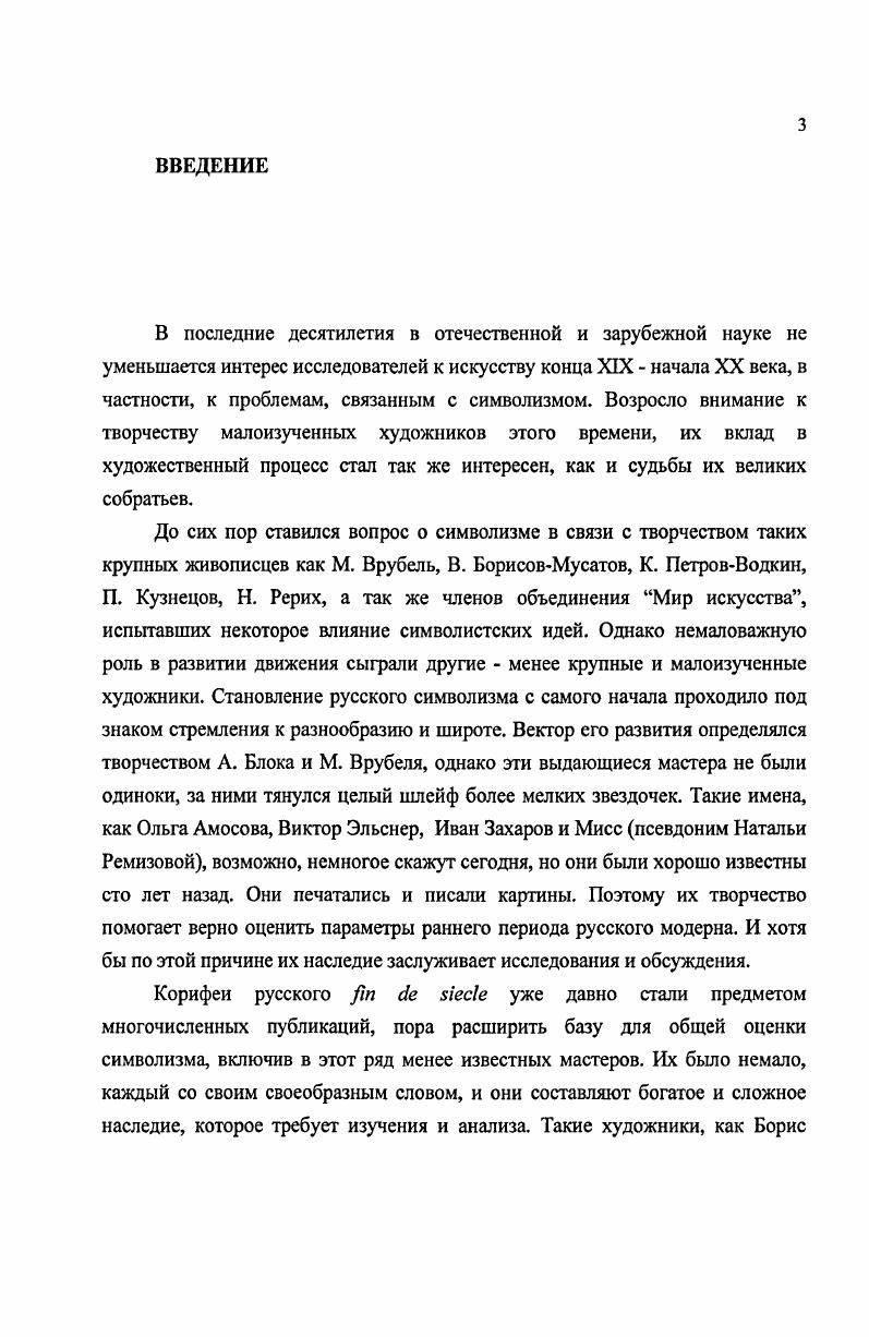 Глава 1. Театральные работы Н.К. Кал макова 