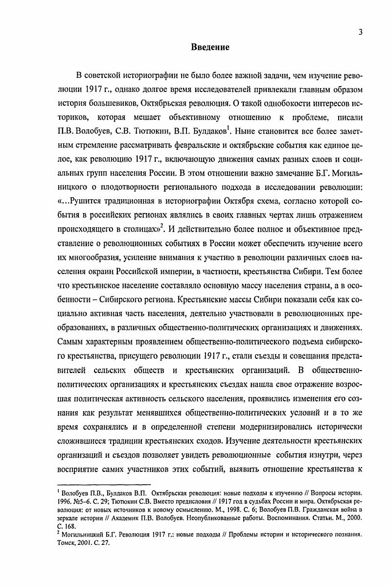 2. Перемены в социальном и правовом положении 