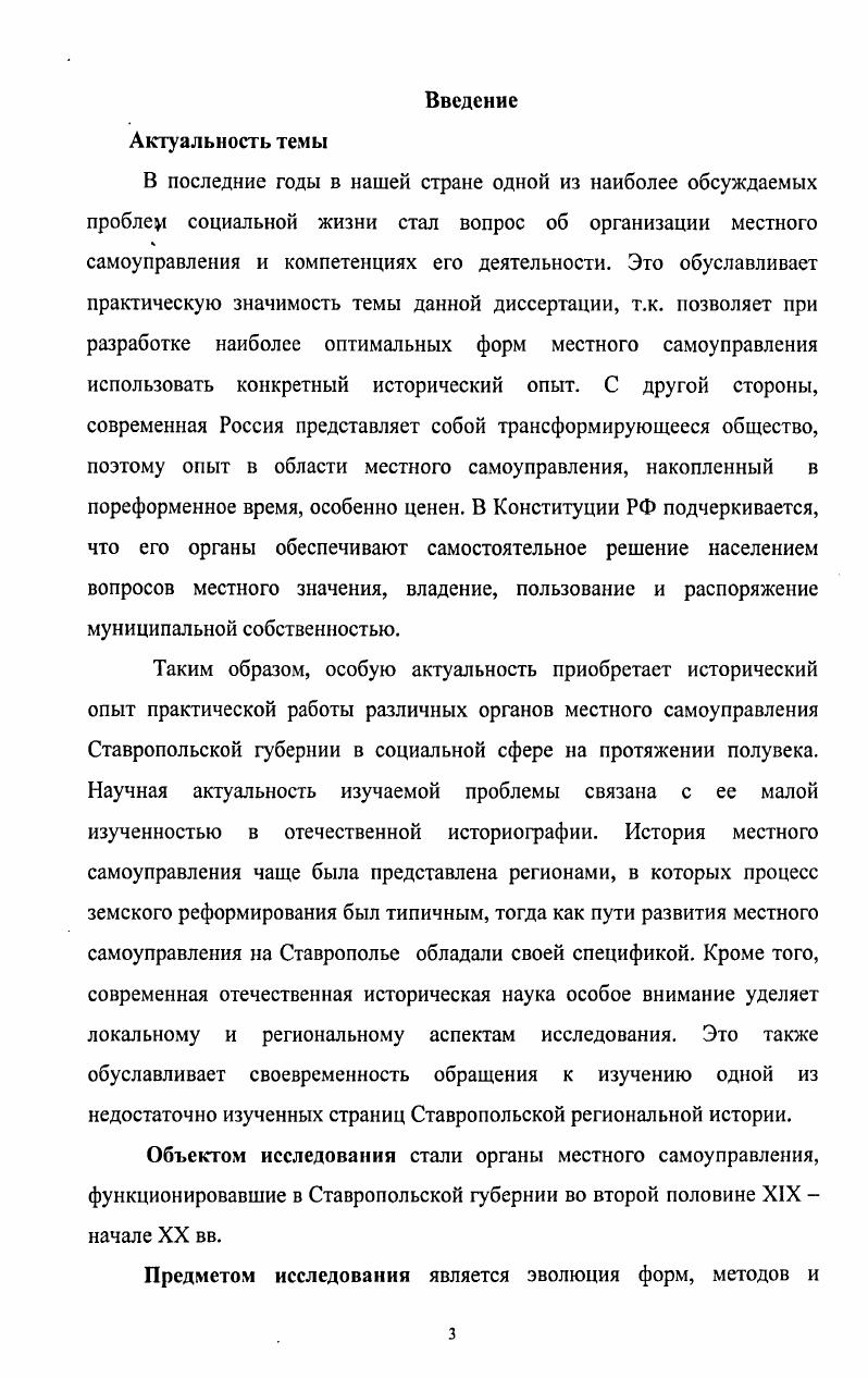 1.1. Сущность и особенности взаимодействия регионов.