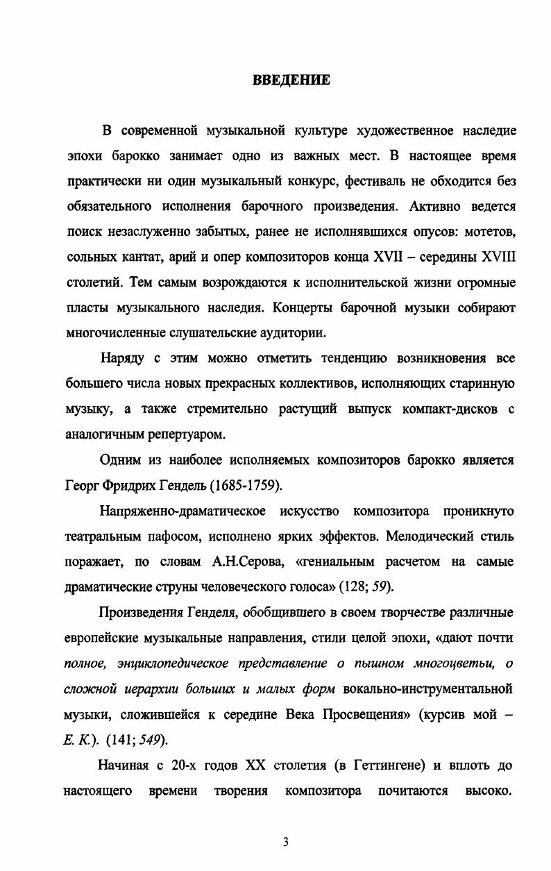 1.1. Аффекты и их интонационная реализация .