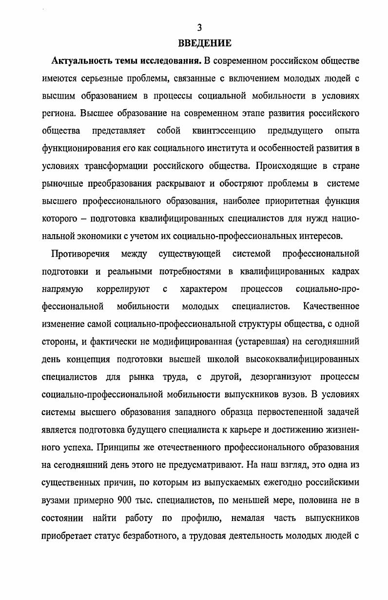 выпускников вузов и молодых специалистов.