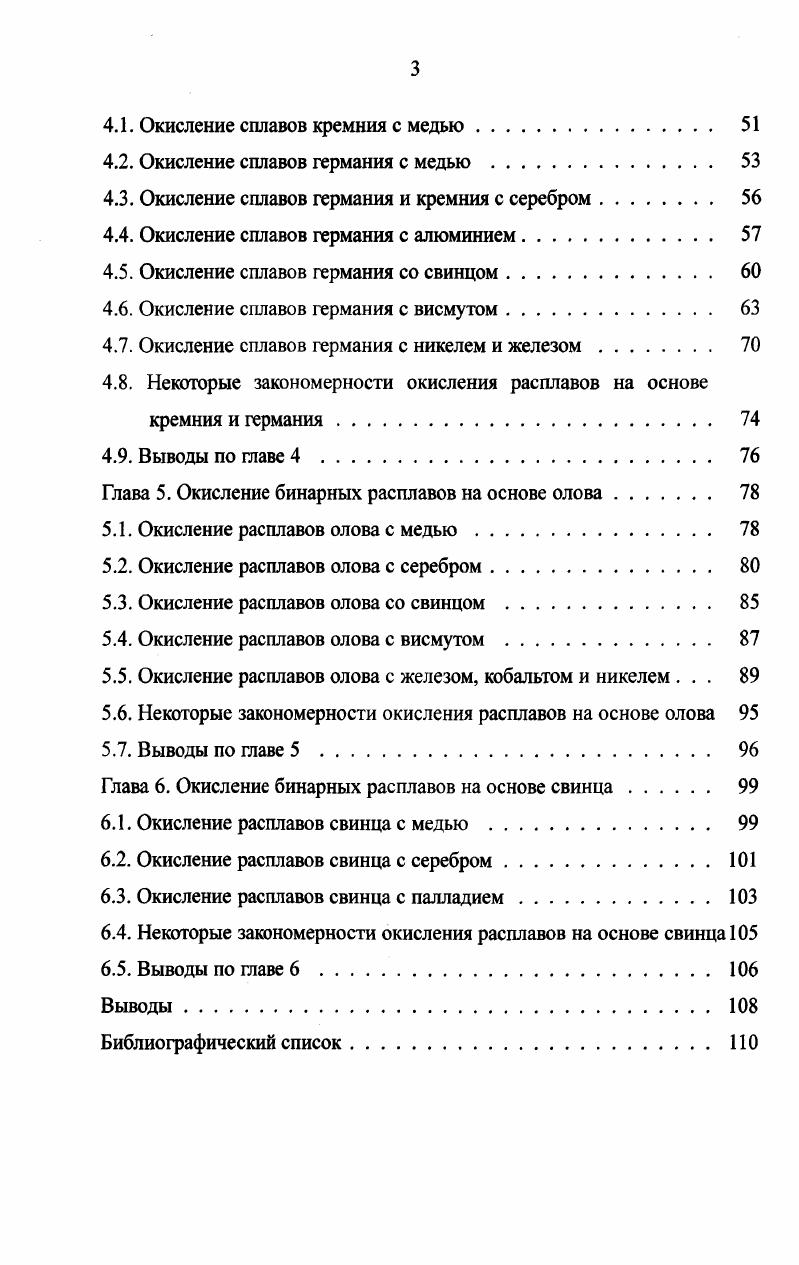 1.1. Общие сведения о процессах окисления металлов. 