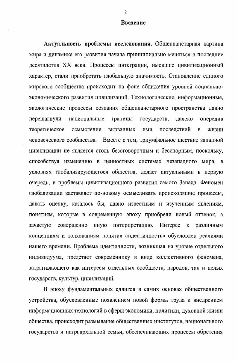 1.Формирование и становление понятия