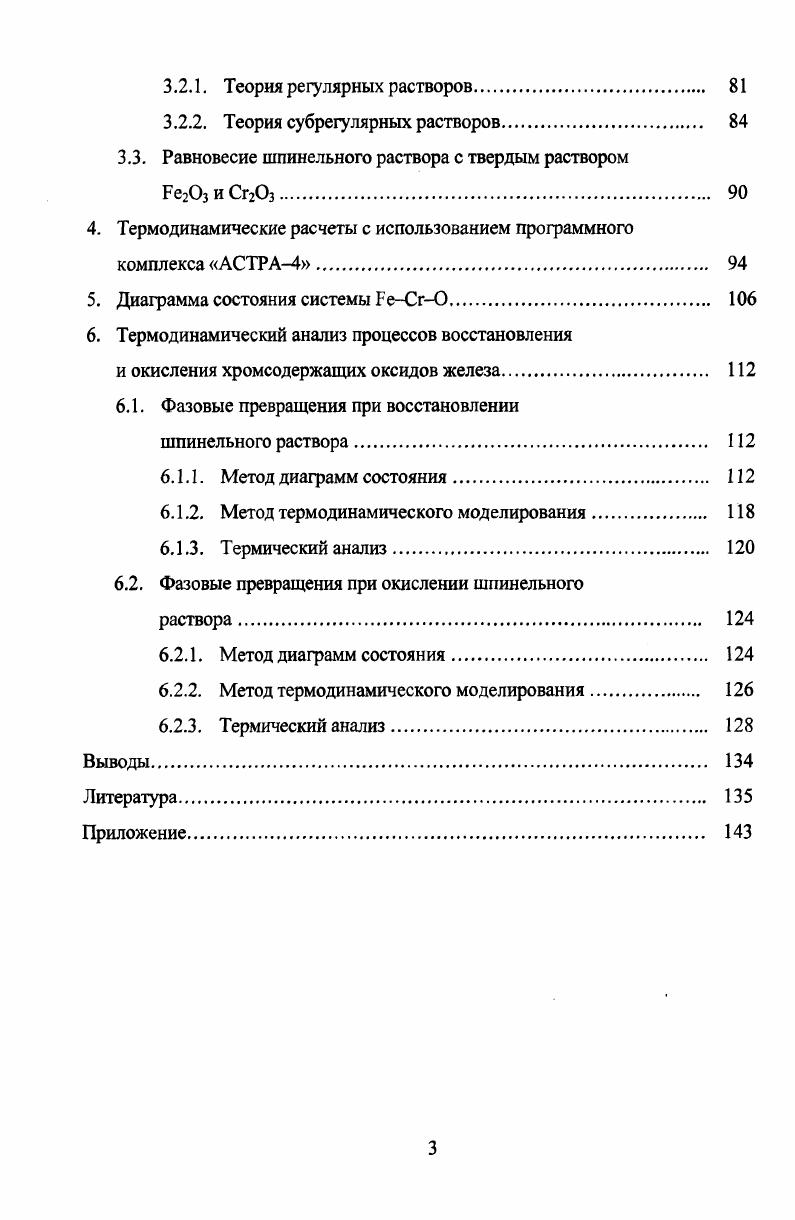 2.2.1. Общая схема 