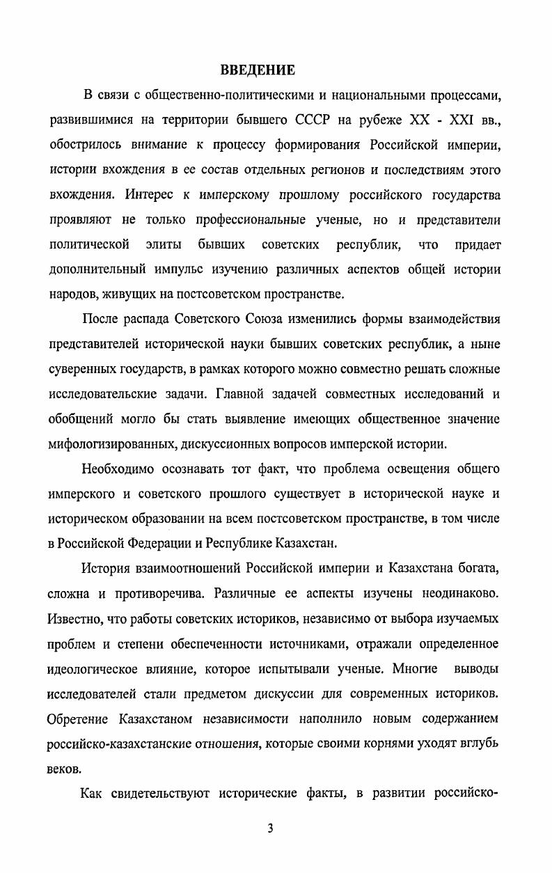2.1. Мероприятия региональной администрации по организации низших