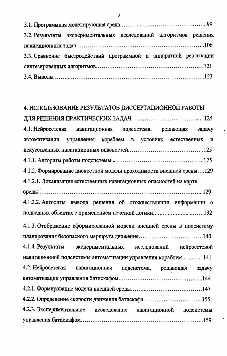 1.1 Интеллектуальные агенты мобильного типа и проблемы их навигации во