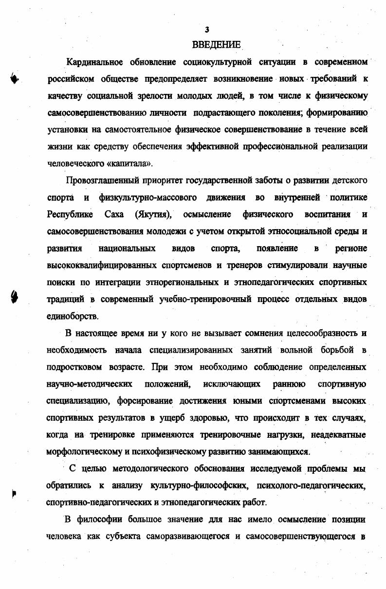 2.3. Анализ результатов опытноэкспериментальной работы по физическому самосовершенствованию личности школьников. 