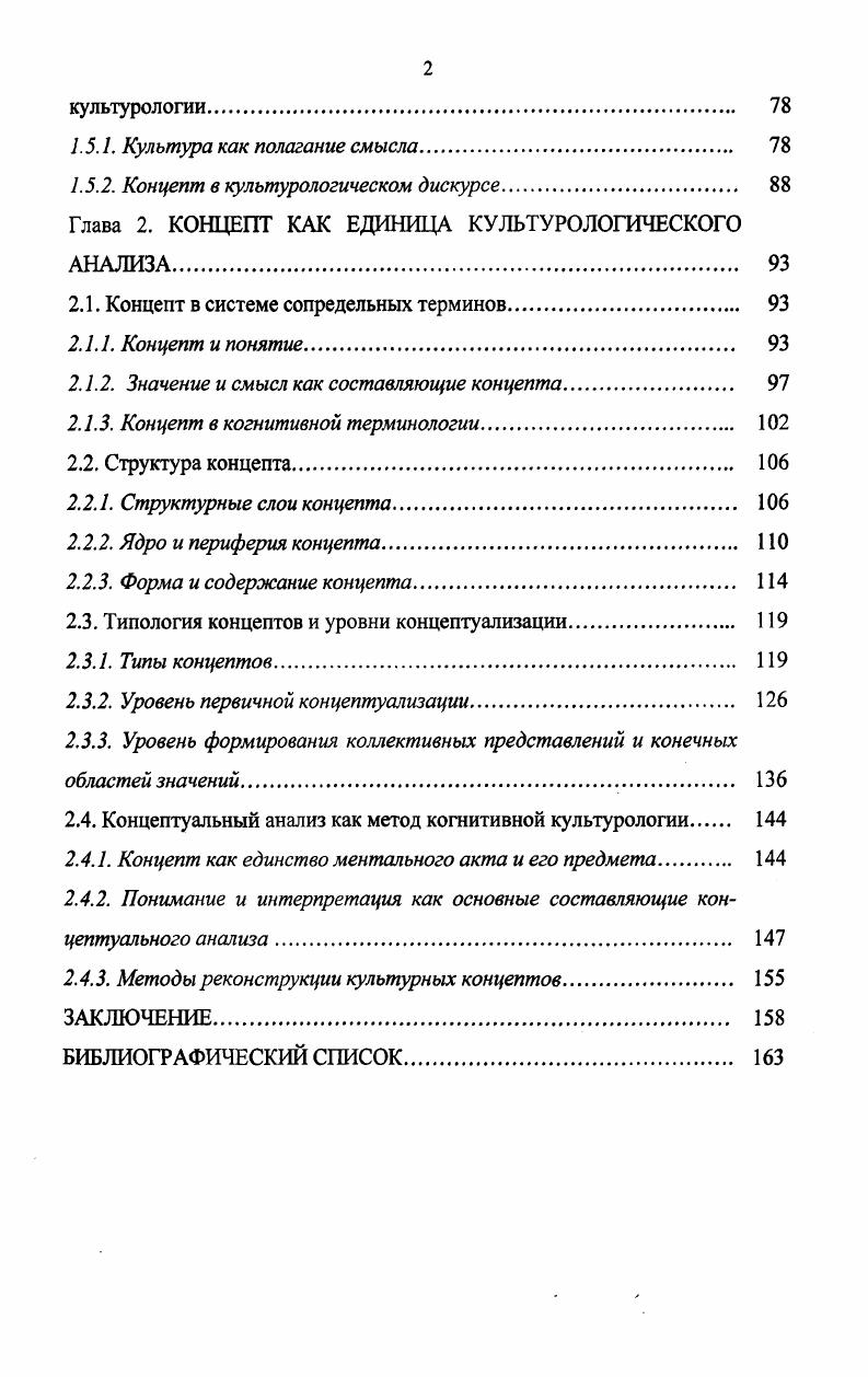 1.2. Значение, использование люпина узколистного и его роль в
