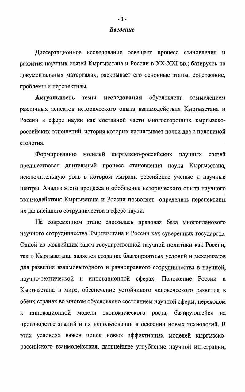 Заключение