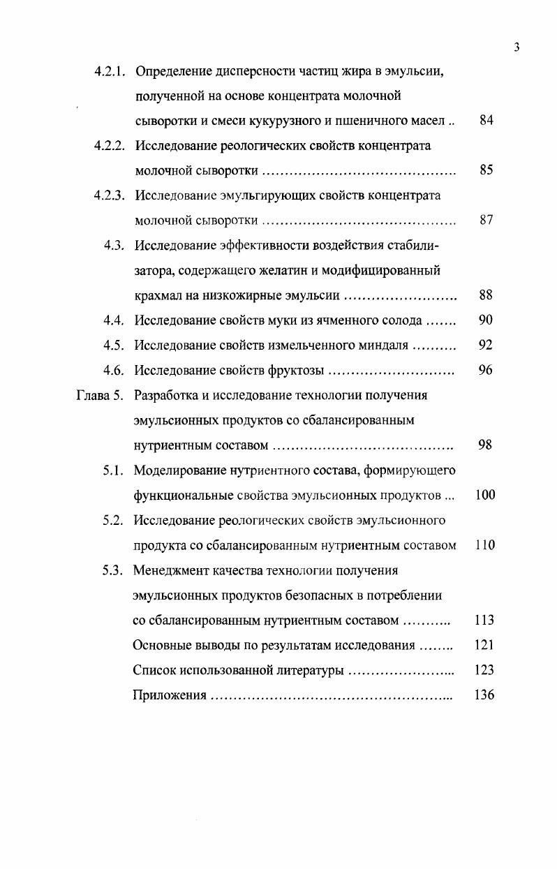 1.2. Растительные масла как источник биологически