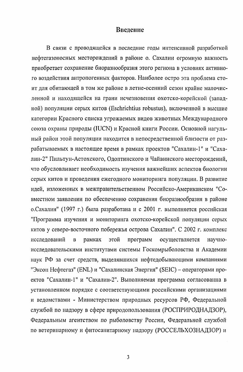 ГЛАВА 3. ПРИРОДНОКЛИМАТИЧЕСКАЯ ХАРАКТЕРИСТИКА РАЙОНА РАБОТ