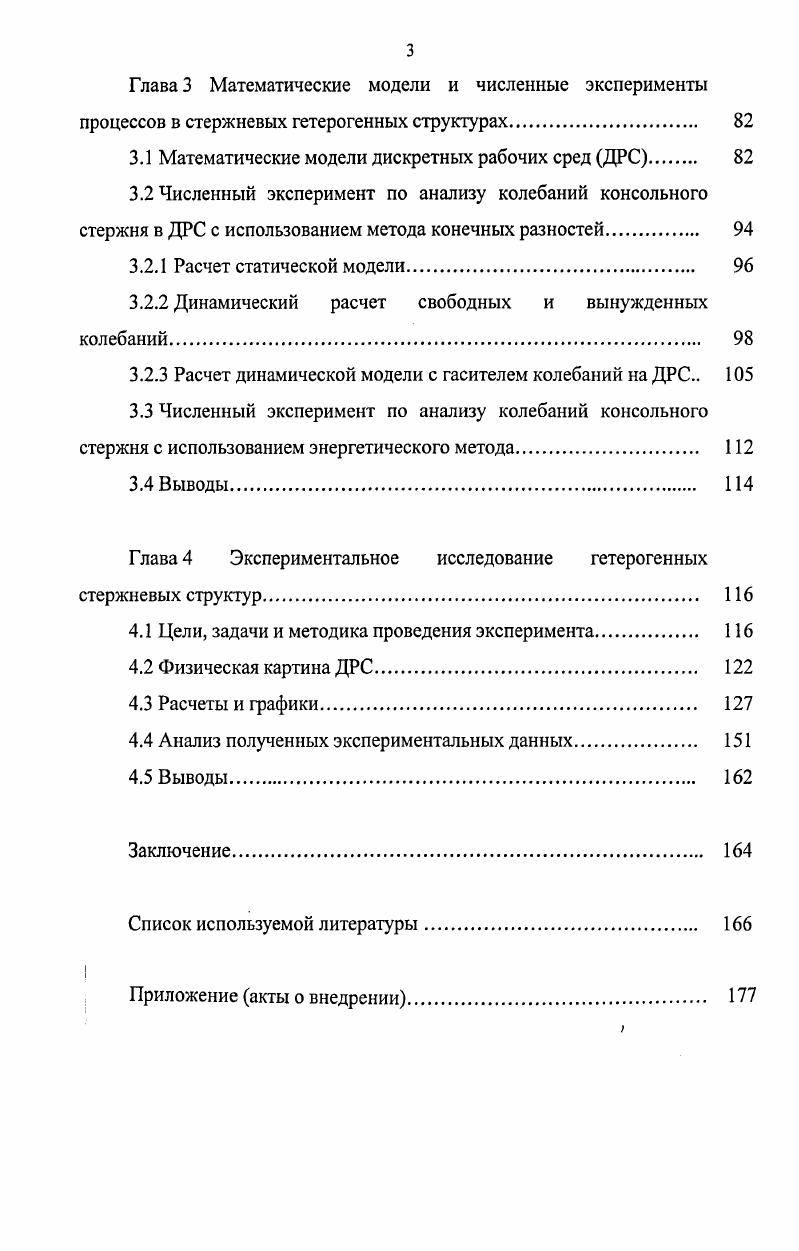 1.2 Анализ эффективности применения гасителей колебаний ударного типа. 