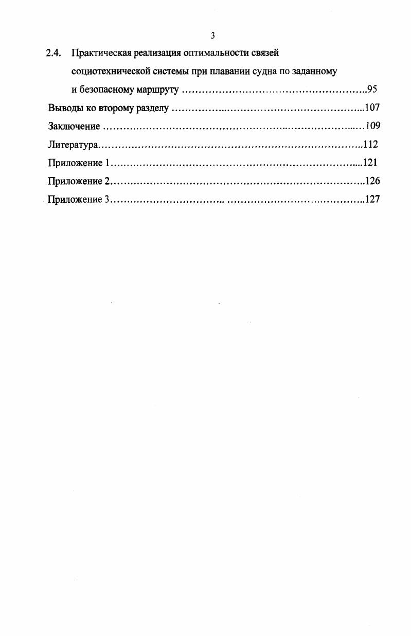 1.2. Наблюдаемость и управляемость в социотехнической