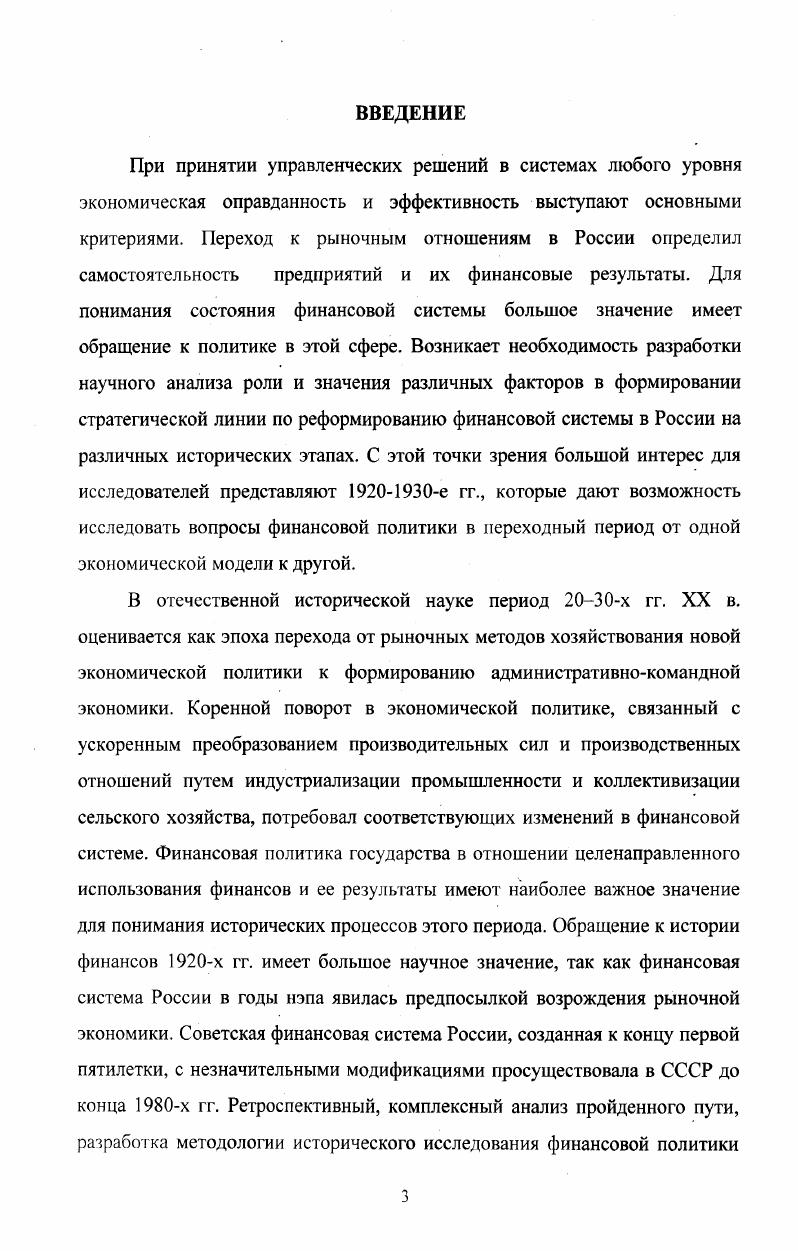 2.3. Бюджетное планирование как часть финансовой политики.