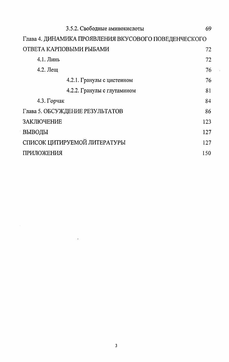 2.3. Определение вкусовых предпочтений 