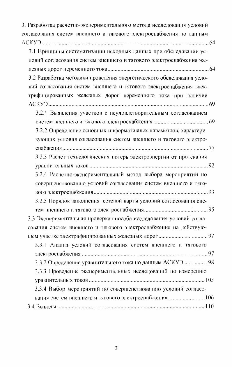 2.2 Оценка эффективности обеспечения сальдированного учета электроэнергии .
