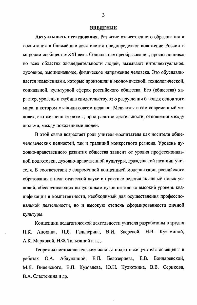 1.2. Использование музыкального фольклора в профессиональном
