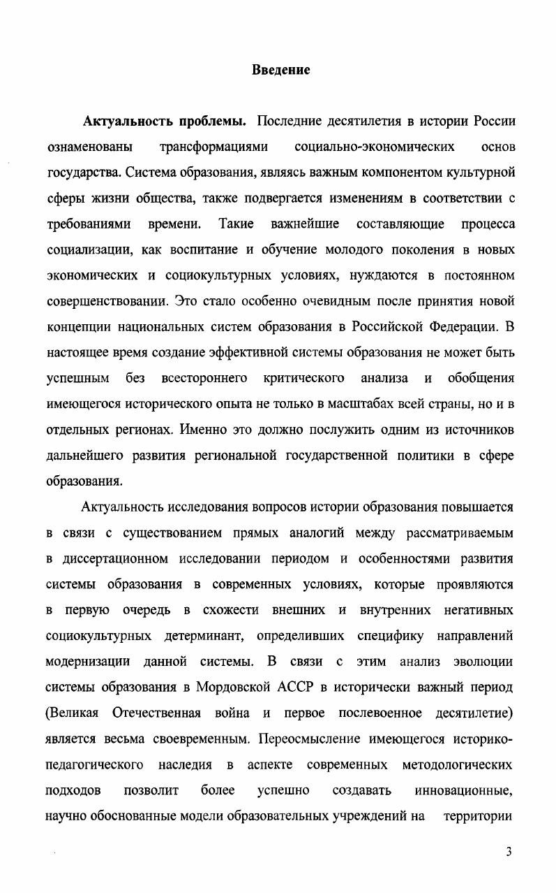 1.1 Состояние образования в республике в предвоенное годы 