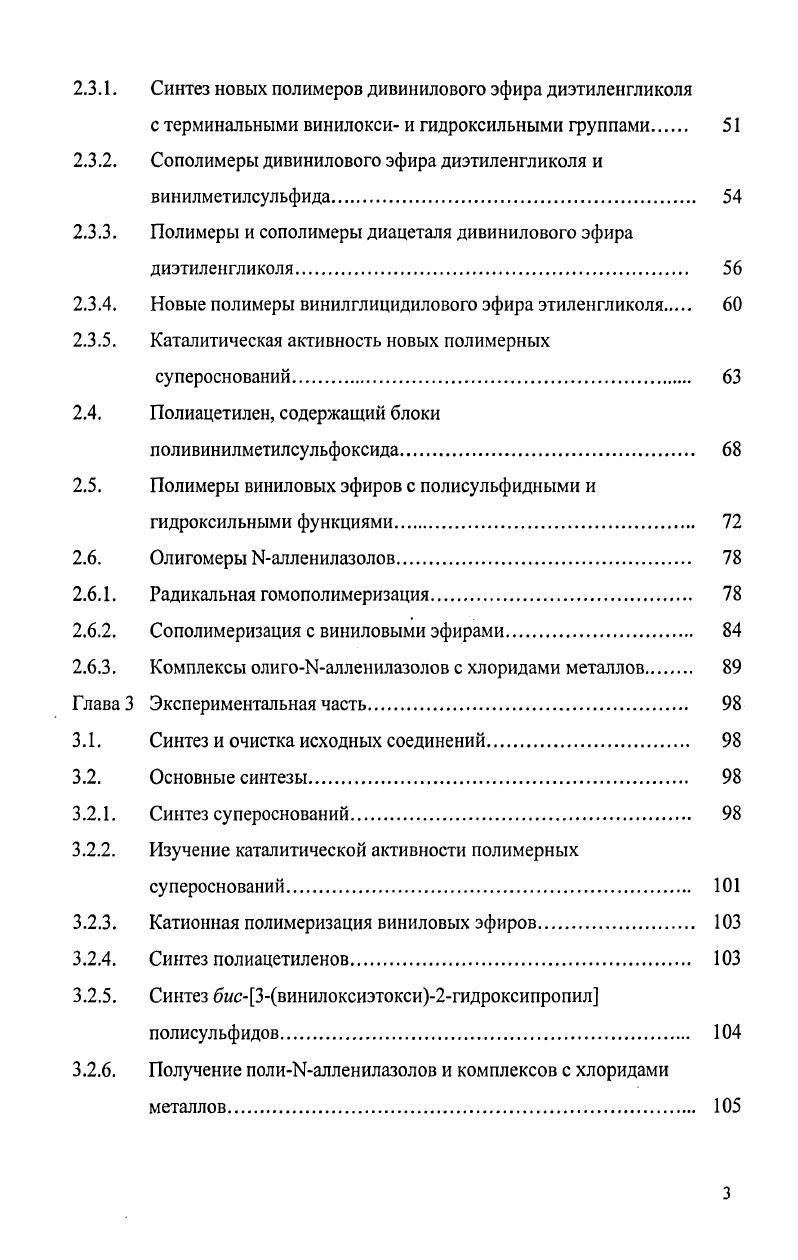 1.2. Гетерозис и его использование в растениеводстве