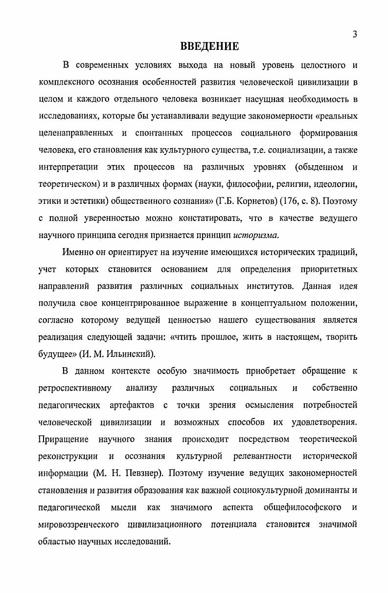 педагогического наследия Е.И.Тихеевой.