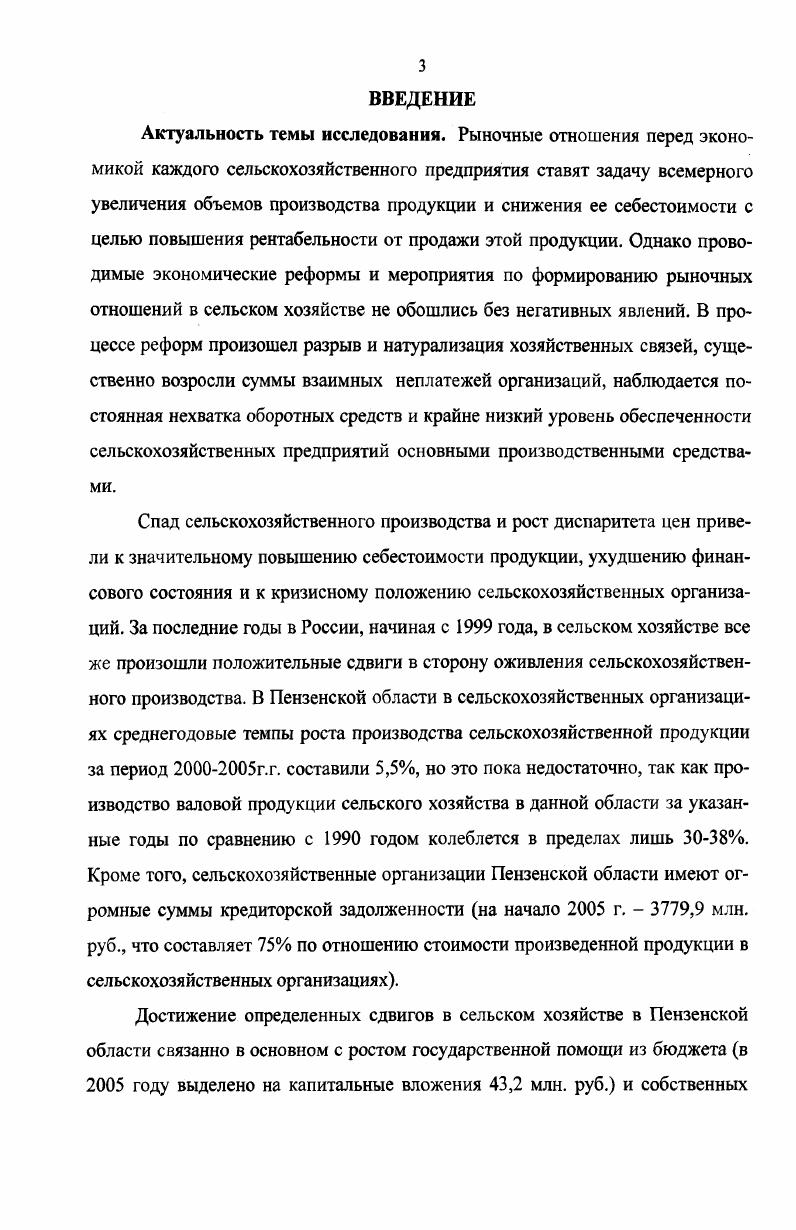1.2. Экономическое содержание производственных затрат как