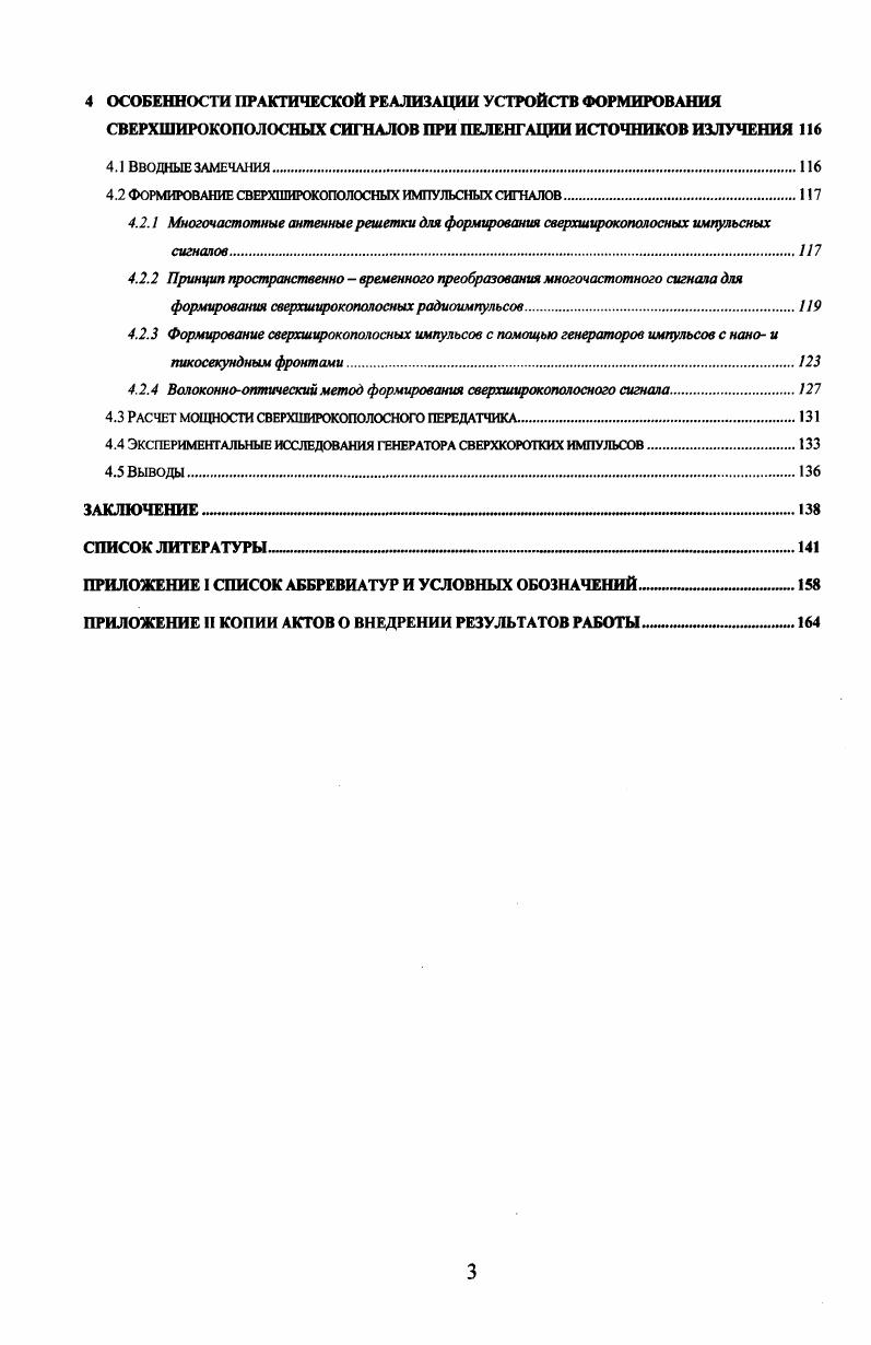 ВВЕДЕНИЕ м1иич1ниии1мишмм1имимммнижмишиишнннинимнмчнтнм1мннммим1тИ1 