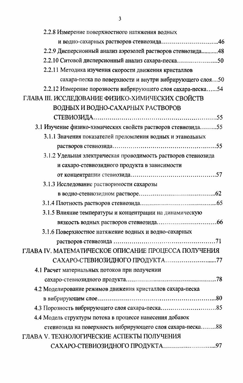 1.1 Актуальность производства продуктов функционального