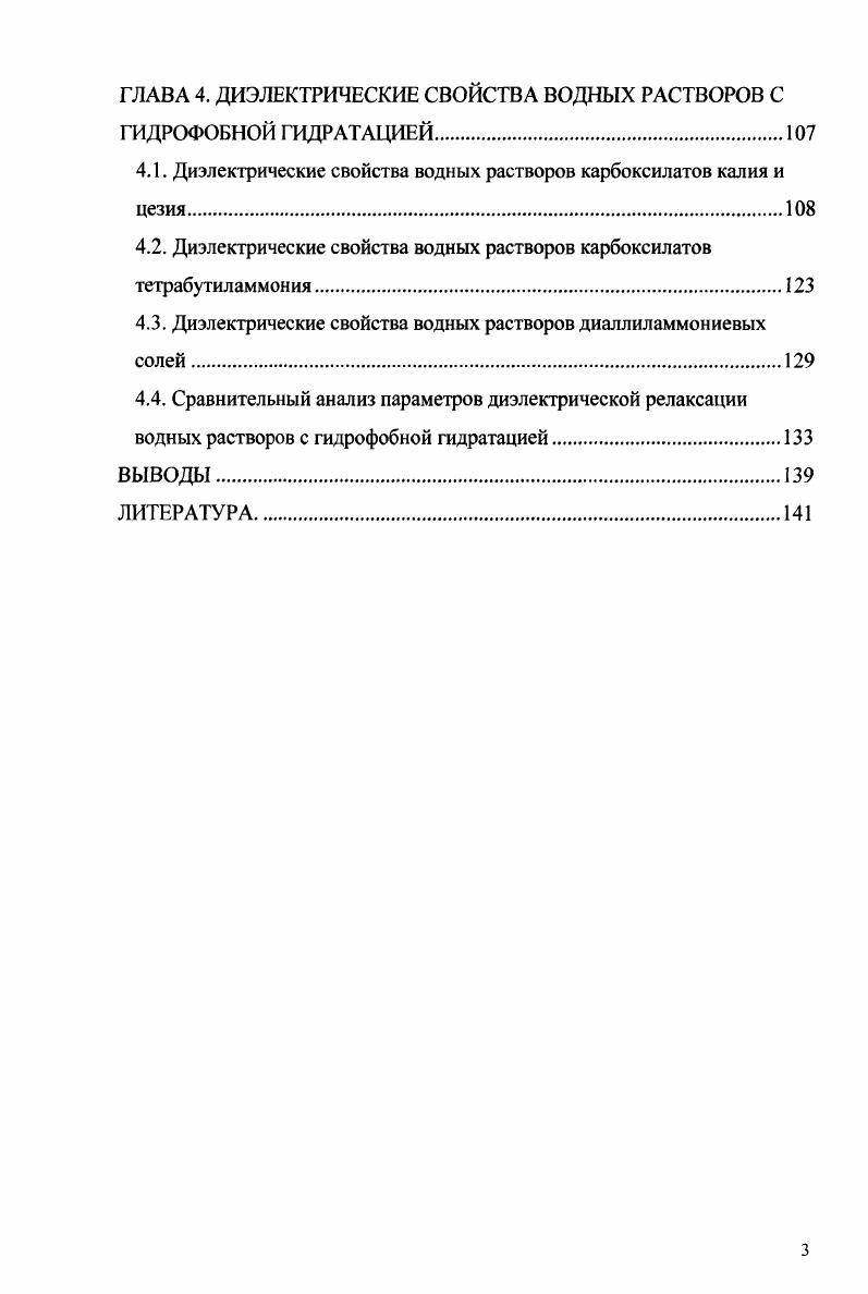 свойства магнитных материалов на основе трехкомпонентных систем ИбРеВ.