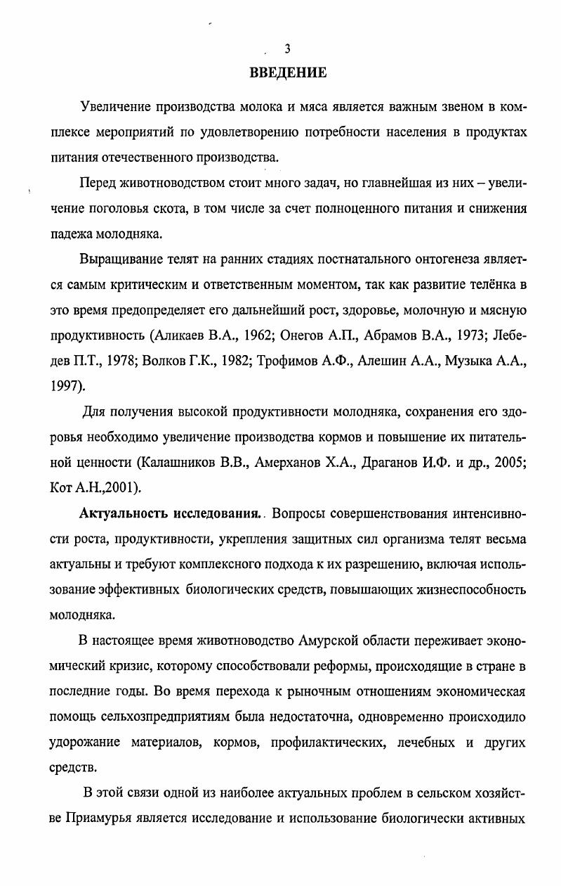 1.4 Биологическая роль флавоноидов и их ингибирующее действие