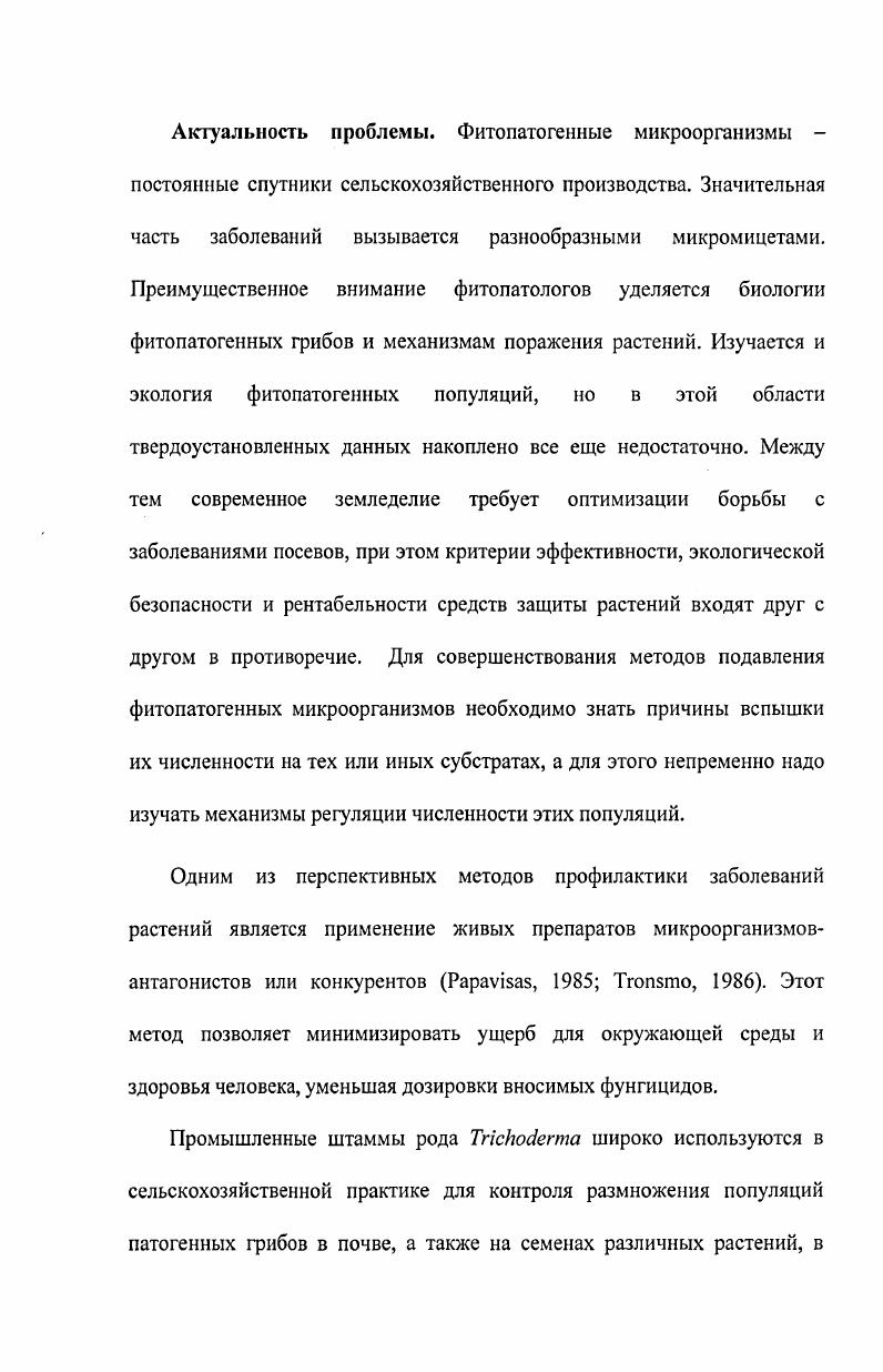 1.1. Эндогенные факторы, влияющие на прорастание