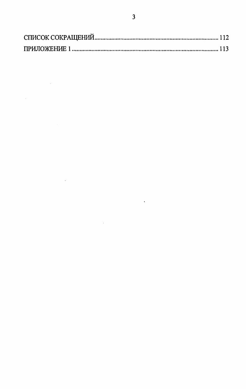 1.2. Систематический статус и популяционная структура стрепета 