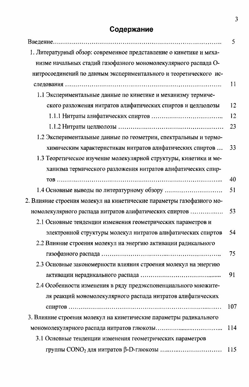 КР Спектроскопия комбинационного рассеяния