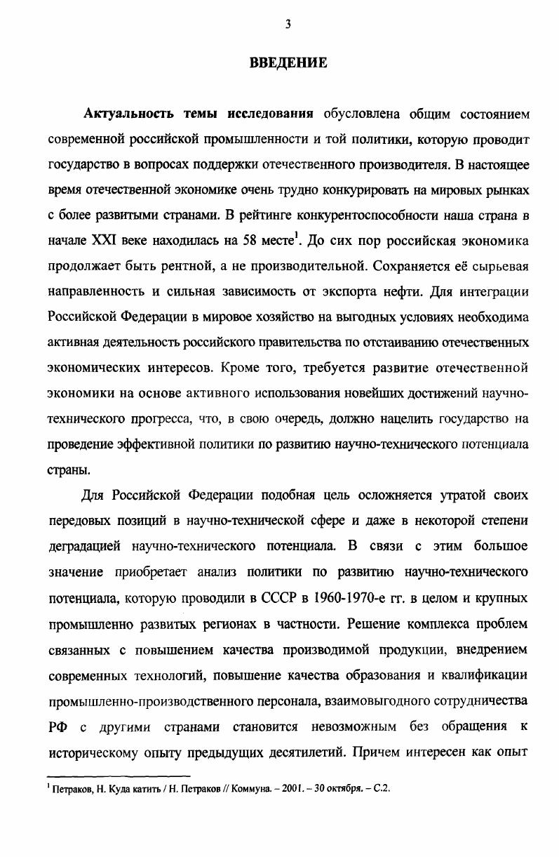 1.2. Автоматизация и механизация производства на предприятиях
