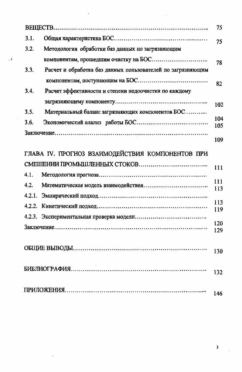 1.2. Промышленное водопотребление и водоотведение. 