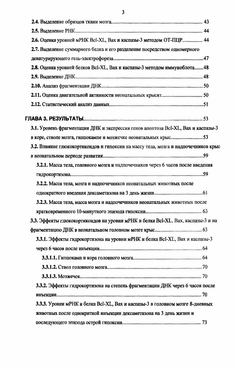 1.2. Становление и развитие менеджмента качества. 