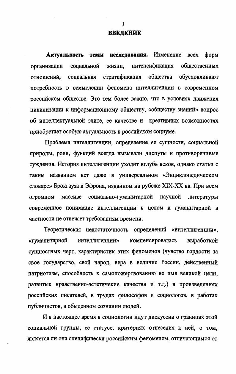 2.2. Детерминанты ценностных ориентаций и социального
