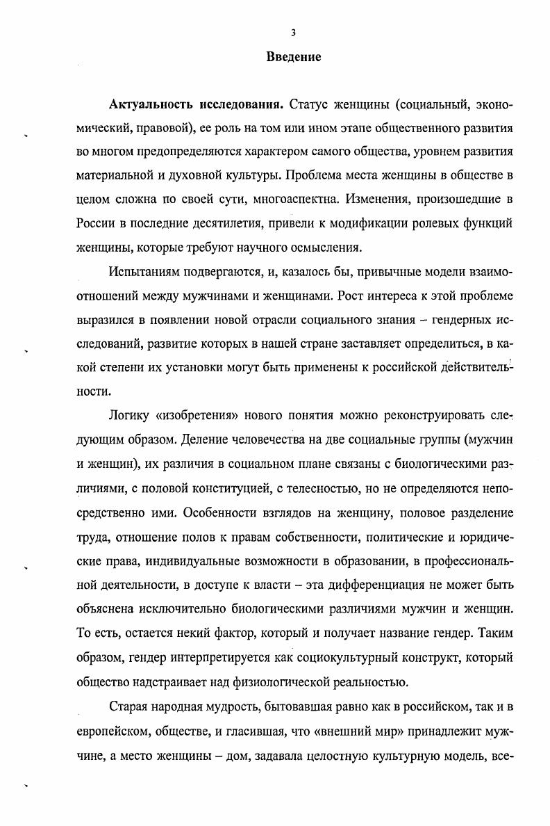 1.1. Состояние начального образования в России в середине XIX века 