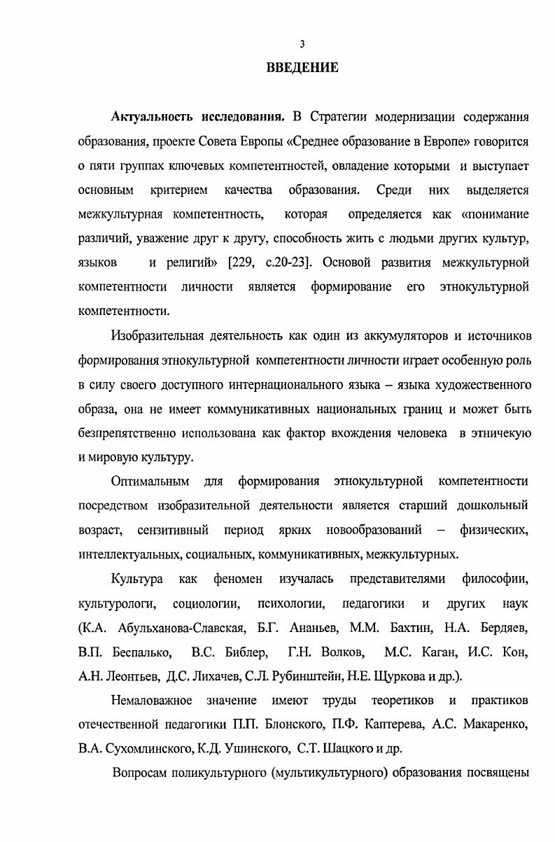 в процессе изобразительной деятельности. 