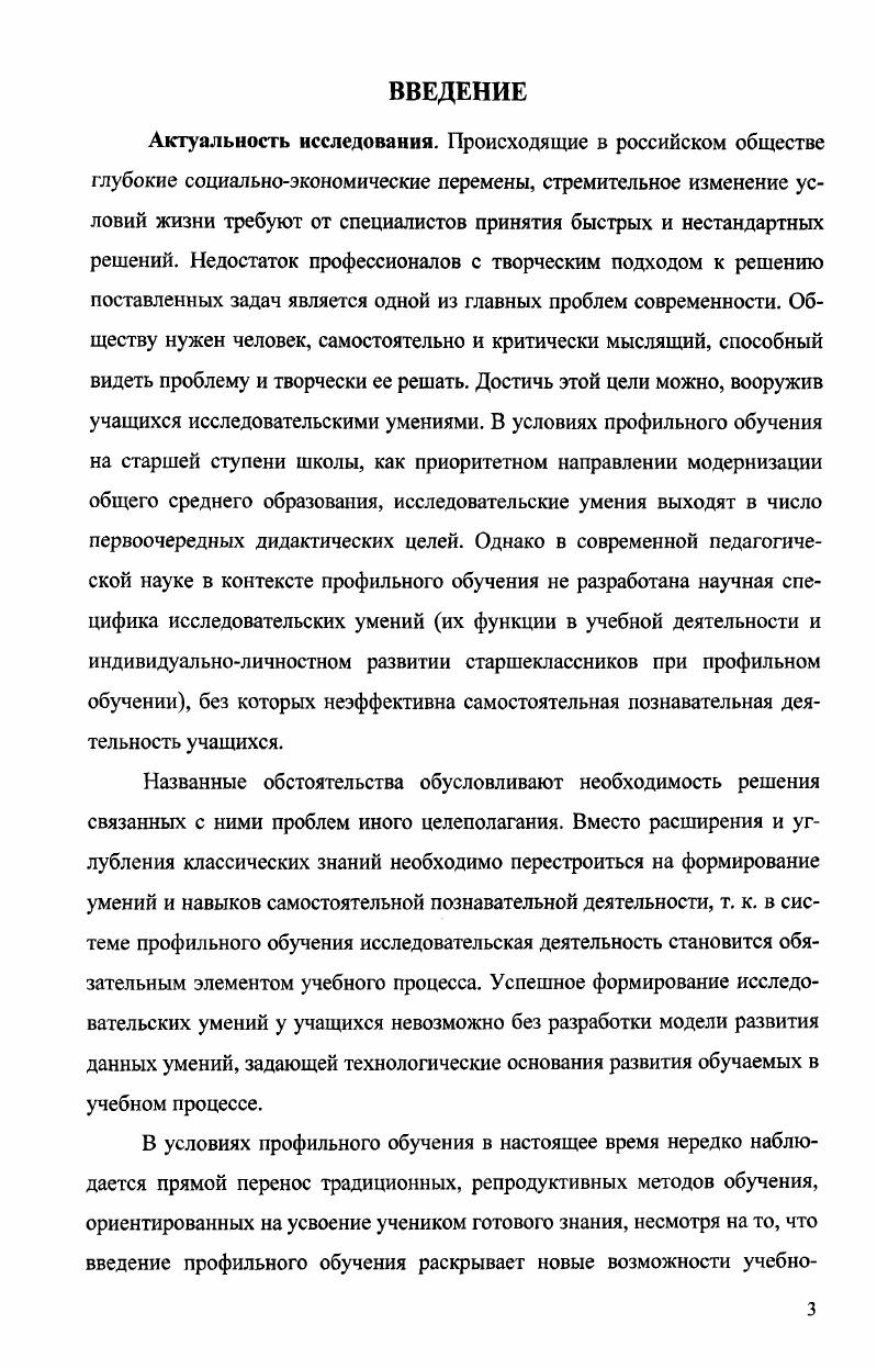 1.1 Переход к личностной парадигме  основная