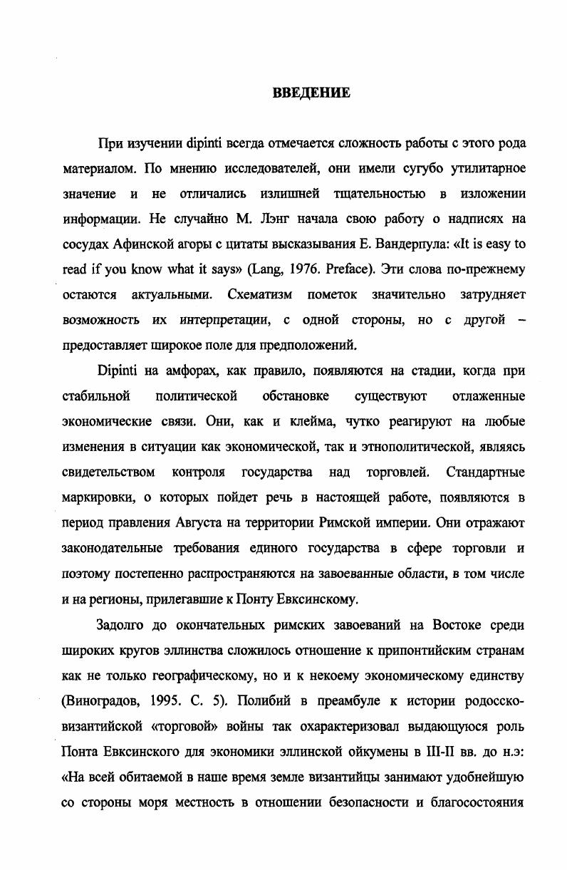 1.1. История изучения ОшН рсй Рим, западные провинции, контактные зоны 