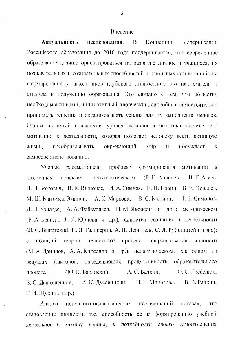 1.2. Специфика процесса формирования иозиаваголыюй