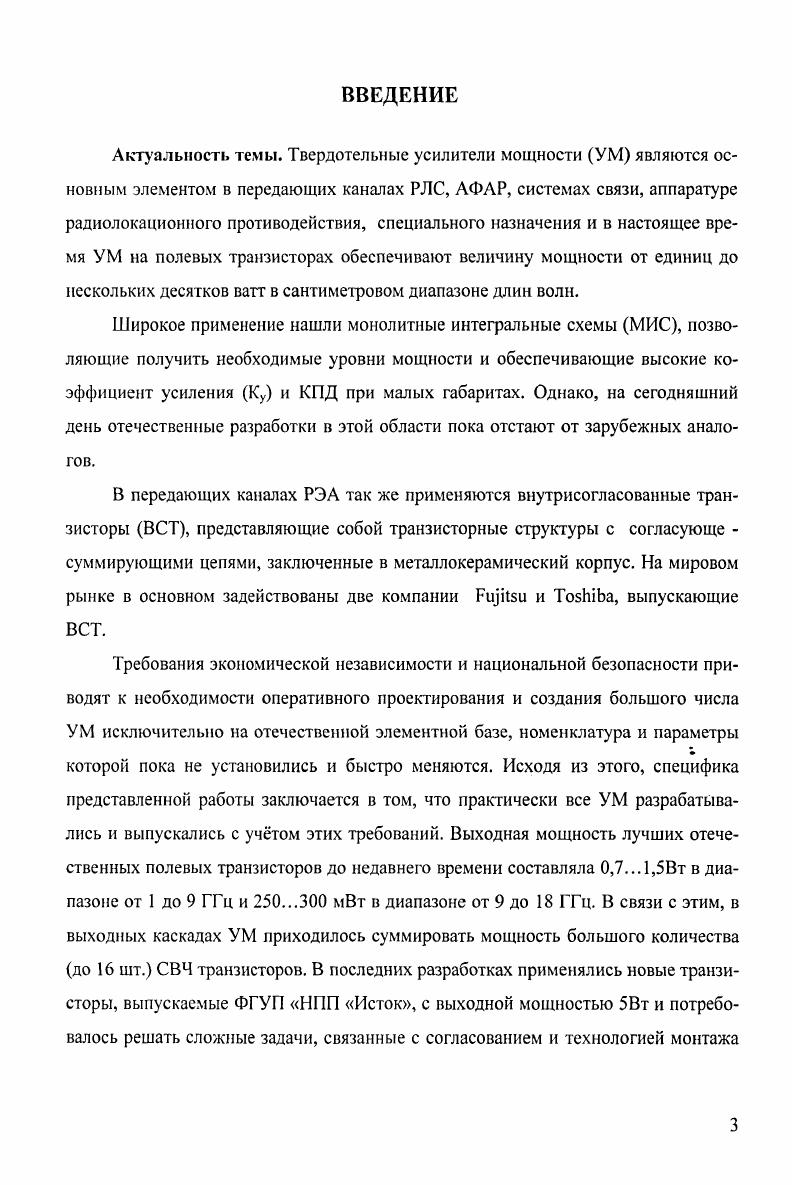 1.1 Автоматизированная методика построения нелинейных моделей