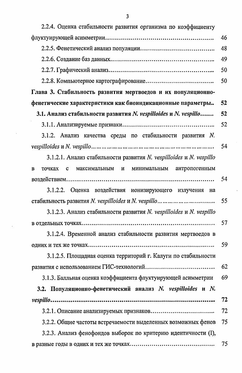 1.1.3. Цели и задачи биомониторинга. 