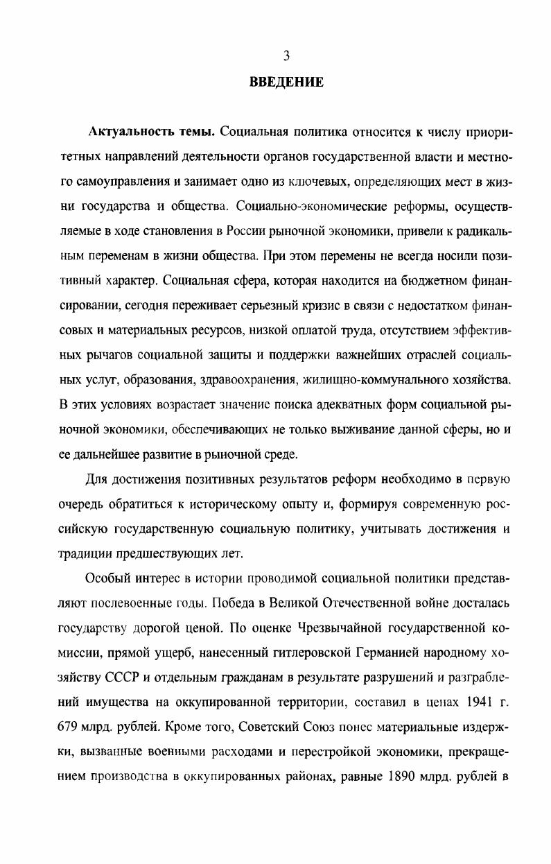 1.1. Развитие системы общего образования в первые послевоенные годы 