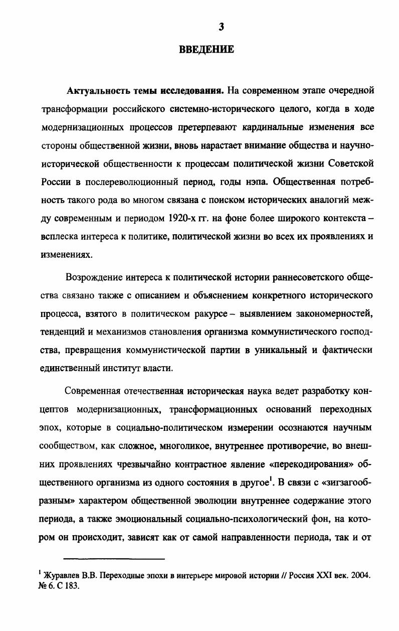 ИЗУЧЕНИЯ ПОЛИТИЧЕСКИХ ПРЕДСТАВЛЕНИЙ НАСЕЛЕНИЯ