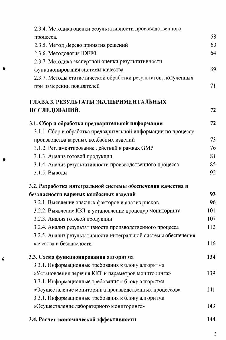 ГЛАВА 1. ОБЗОР НАУЧНОТЕХНИЧЕСКОЙ ЛИТЕРАТУРЫ