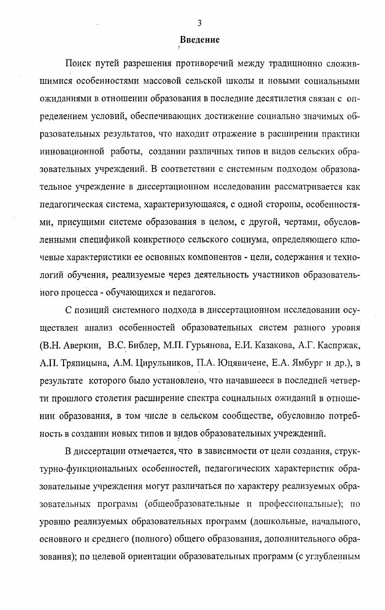 1.2 Инновационность как признак современного образования