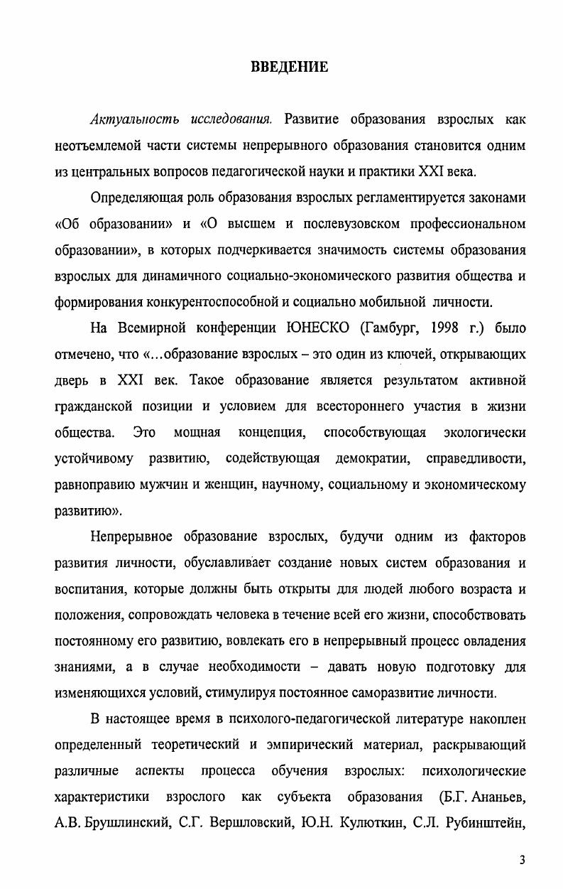 1.2. Сущность андрагогической поддержки взрослых и этапы