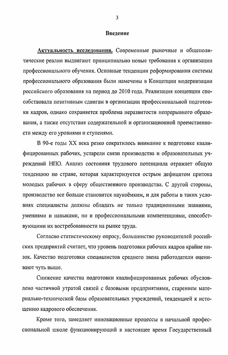 При смещении точки приложения последующего импульса относительно предыдущего на величину, меньшую диаметра лунки, образующиеся лунки будуг перекрывать друг друга. Таким образом, происходит сглаживание зубчатого профиля. Скорость перемещения анода относительно катода должна быть такой, чтобы электрод успел за 0,с промежуток между двумя импульсами переместиться не более чем на 1А диаметра лунки. В этом случае происходит необходимое перемещение расплавленных и размягчнных зон материала электрода и детали, их взаимное проникновение друг в друга, а также уменьшение шероховатости поверхности. При электроискровой обработке процесс нанесения покрытий может происходить либо в режиме пробоя меж электродного пространства, либо при коротком замыкании поверхностей электрода и восстанавливаемой детали. В настоящее время модели процесса электроискровой наплавки, которая позволила бы описать явления, происходящие за время одного цикла обработки, не существует . Наиболее полно модель процесса изложена в работах основоположников данного метода . Сущность модели нанесения покрытий в режиме пробоя заключается в том, что при сближении электродов напряжнность электрического поля увеличивается. При некотором расстоянии между электродами она будет достаточна для возникновения искрового электрического разряда. Рис. Через возникающий канал сквозной проводимости пучок электронов фокусированно ударяется о тврдую металлическую поверхность анода. Энергия движения остановленных электронов выделяется в поверхностных слоях анода. 