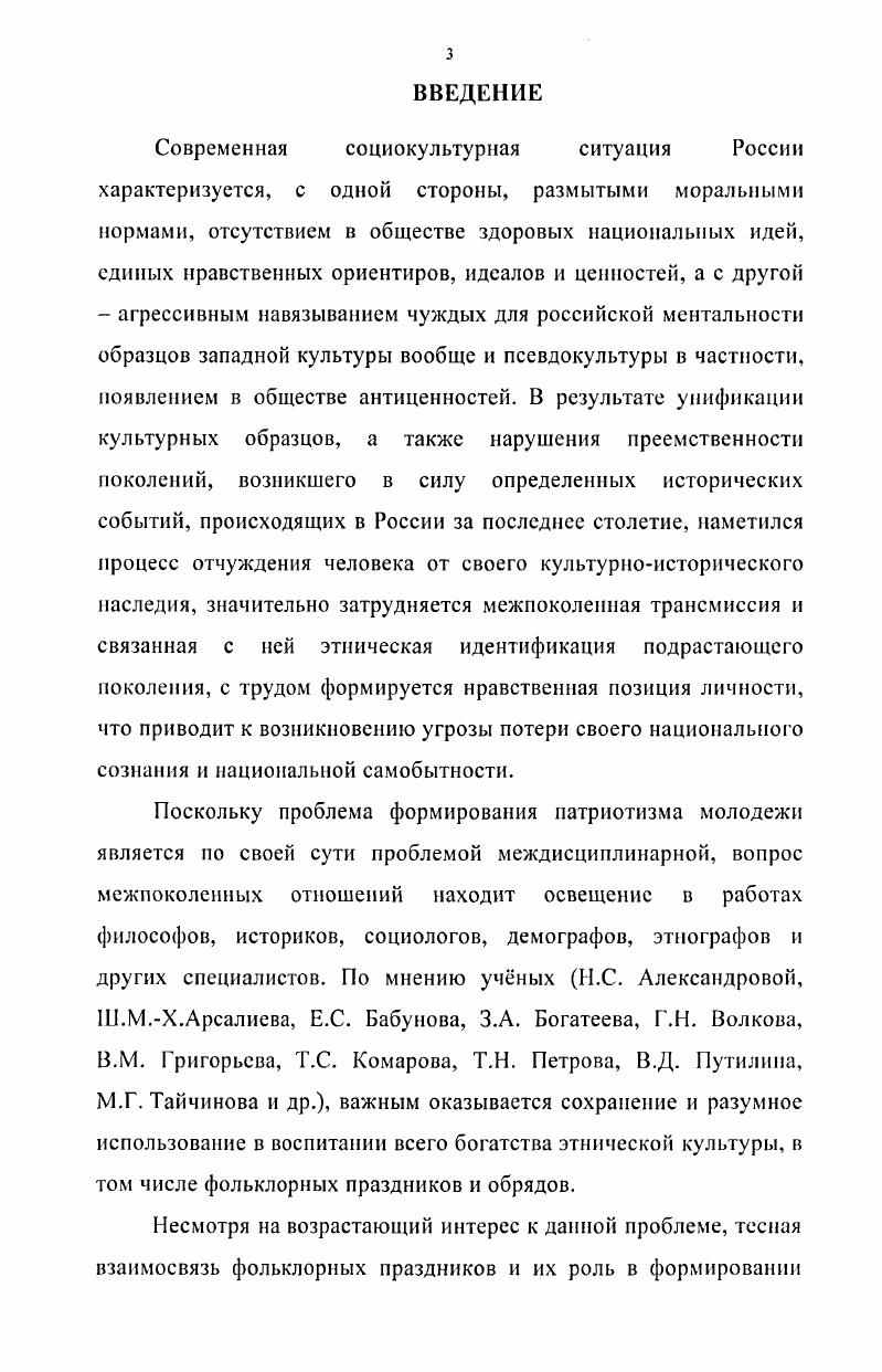 сущность, структура, критериальнооценочный аппарат 